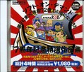 7周年記念特選作品集(DVD)(SDJS002)