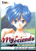 マイフレンズ(PCゲーム)