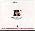 楠木さやかグラフティー(DVD)(ECO067)