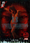 B.B SPECIAL COLLECTION(DVD)(BZBD001)
