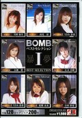 BOMBベストセレクション1(DVD)(QP005)