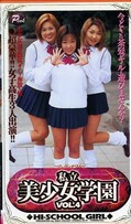 私立美少女学園 VOL.4(HP033)