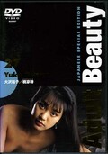 Adult Beauty 27 大沢裕子(DVD)(ELD027)