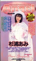 Angel 杉浦あみ(An059)