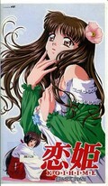 恋姫 第2章「姫の巻」(KSVA53952)