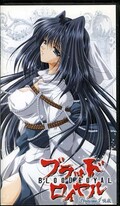 ブラッドロイヤル 1 咲夜(GCV960)