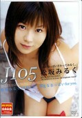 J105 松坂みるく(DVD)(PUDD001)