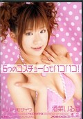 6つのコスチュ−ムでパコパコ! 酒菜いるか(DVD)(ONED253)