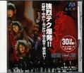痴漢11人隊 DVD Disc.3(DVD)(JRD003)