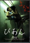 Ӥ First(DVD)(AMB001)
