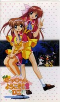 Pia キャロットへようこそ!2 DX2(GBVA1262)
