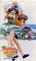 Pia キャロットへようこそ!2 DX3(GBVA1263)