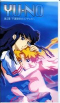 YU-NO 第2幕「不連続体のコンチェルト」(KSVA53472)