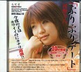 ぷりぷりデート 河野りん(DVD)(イヌデ12)