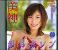 美神 如月カレン(DVD)(MILD131)