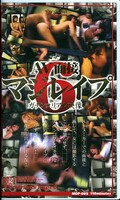 AV面接マジレイプ 6(MDP085)