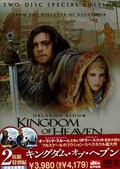 キングダム・オブ・ヘブン オーランド・ブルーム(DVD)(FXBF-29534)
