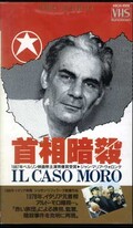 首相暗殺(48CH-1008)