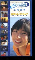 インフィニティ 広末涼子(MFH1399)